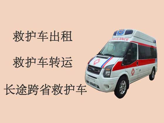 汉中救护车转运病人